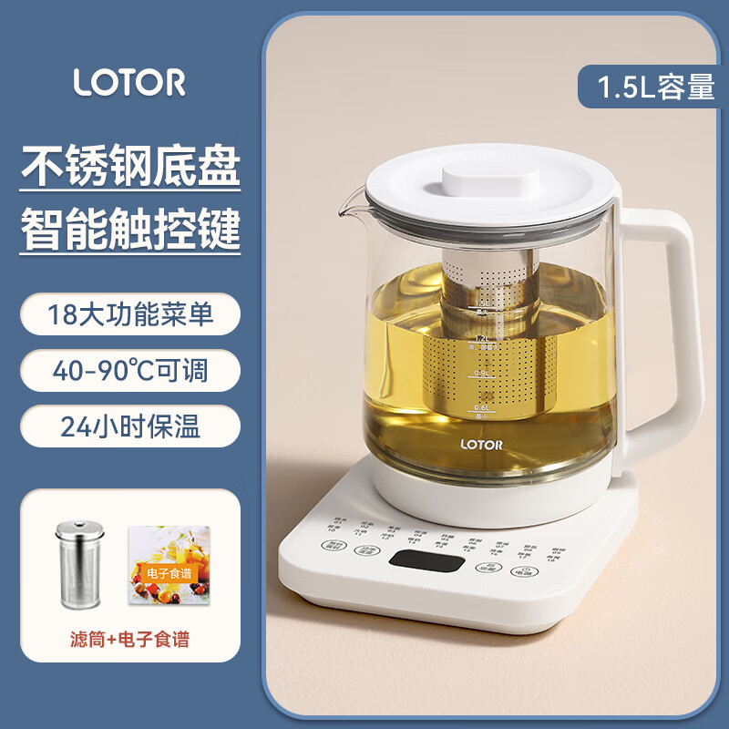 小浣熊养生壶多功能家用小型办公室煮水果花茶炖煮一体电热烧水壶 1