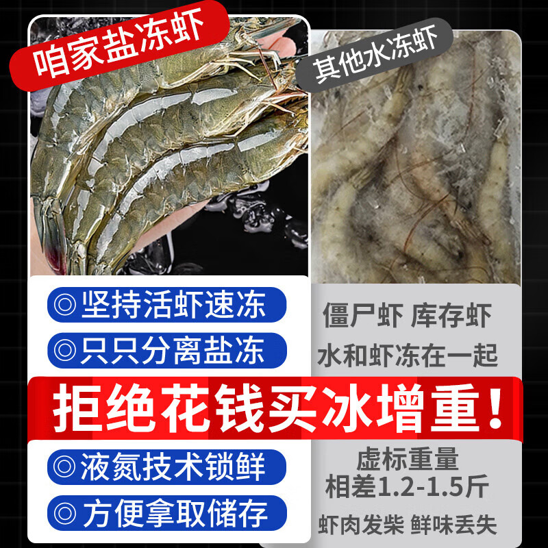 云儲生活大蝦鮮活速凍基圍蝦超大冷凍新鮮海蝦青島大蝦鹽凍無冰海鮮水產(chǎn) 1750g 1斤(凈重)  19-24cm