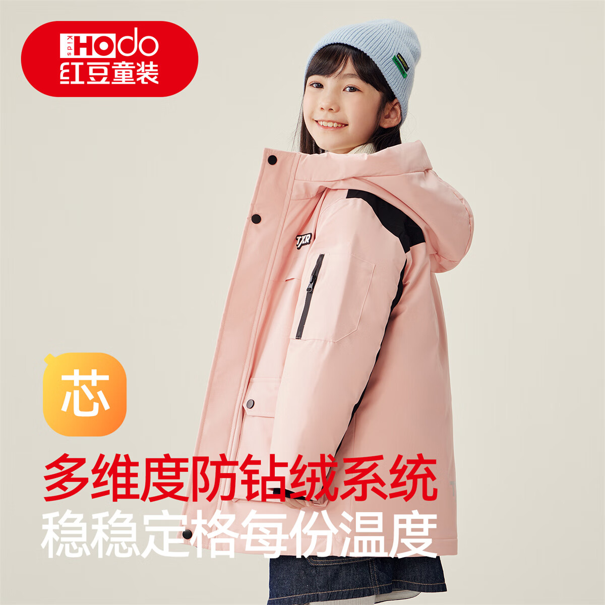 红豆童装女童羽绒服中长款儿童新款秋冬季加厚保暖鸭绒外套工装防寒 粉色 110 充绒量80.5g