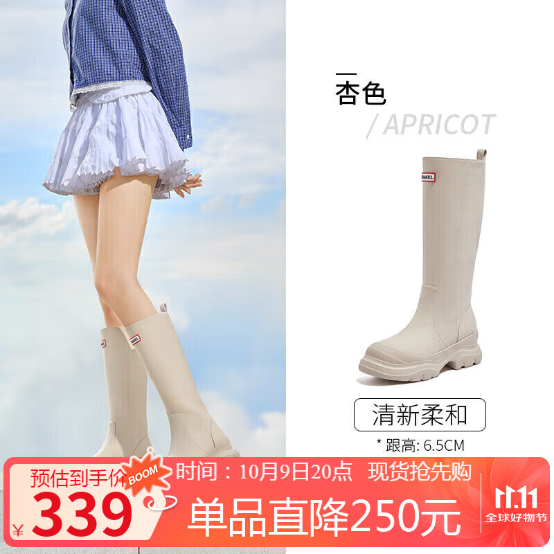 骆驼（CAMEL）七夕彩虹雨靴女晴雨两穿轻盈户外休闲长靴 L25W577028 杏色 39