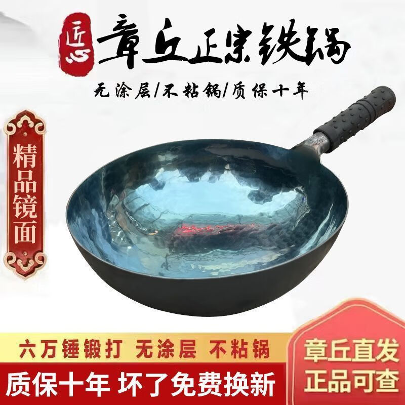 简漾正宗章丘铁锅炒菜锅老式手工锻打宗师镜面铁锅不粘锅无涂层家用 30cm宗师镜面圆底 1寸 高温开锅+隔热把套