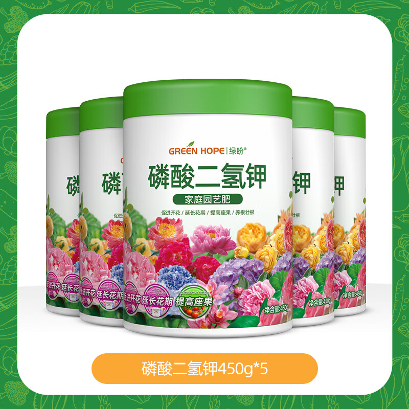 綠盼磷酸二氫鉀花肥料復(fù)合肥家用植物養(yǎng)花肥綠植肥料種花用磷鉀肥農(nóng)用 5桶裝【超值劃算裝】