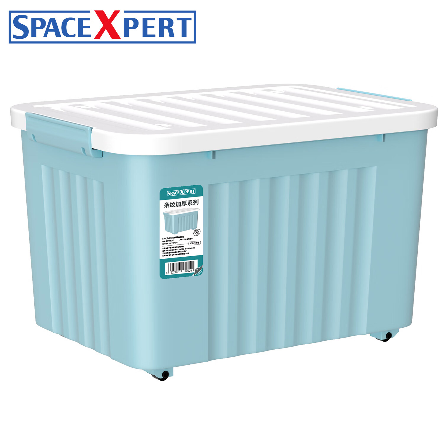 SPACEXPERT衣物收纳箱特大号塑料整理箱车载储物箱学生宿舍书箱衣物整理箱 【蓝色36L】50*36*31.5cm