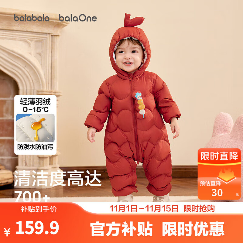 巴拉巴拉童装婴儿连体衣轻薄羽绒服宝宝衣服2025冬装抱衣爬服男童女童萌趣 红色糖葫芦-白鸭绒 90 cm-充绒量47g