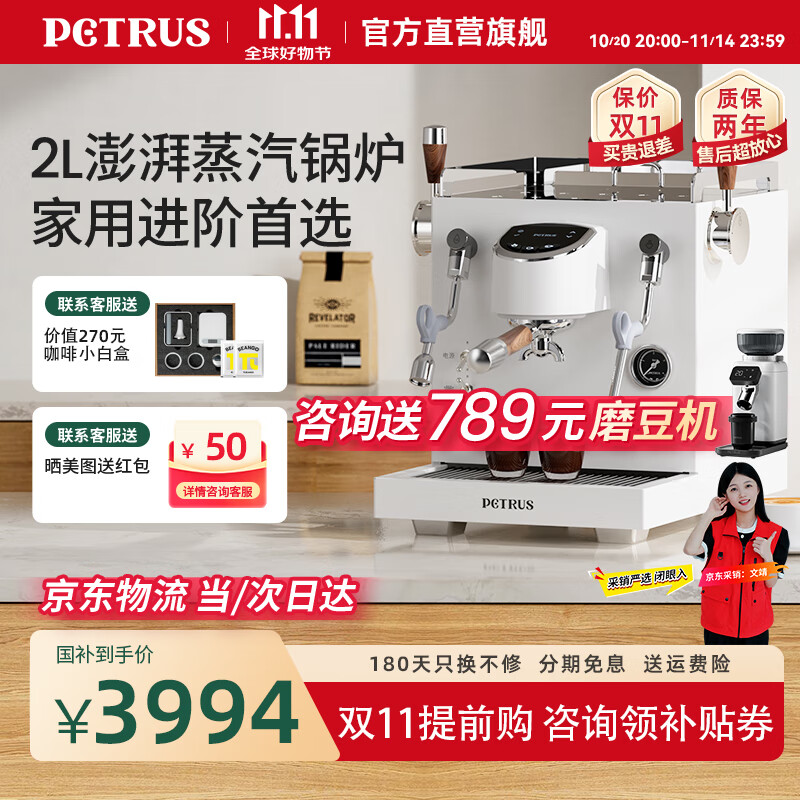柏翠咖啡机家用商用半自动专业意式浓缩蒸汽打奶泡 高开放参数 PE3922 节日送礼 白色（ 下单前咨询送惊喜赠品 ）
