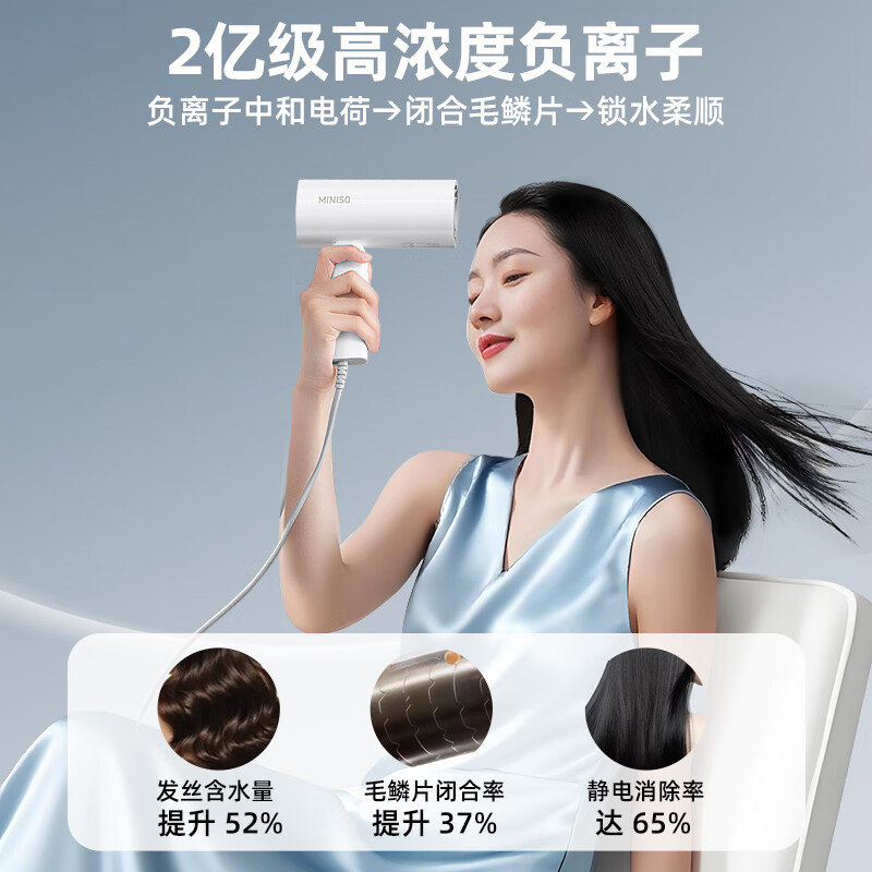 名创优品(MINISO)吹风机家用静音负离子大功率不伤发高速3C电吹风机学生宿舍吹风筒大功率中秋礼物 落樱粉-2亿负离子+1500W恒温速干+降噪静音