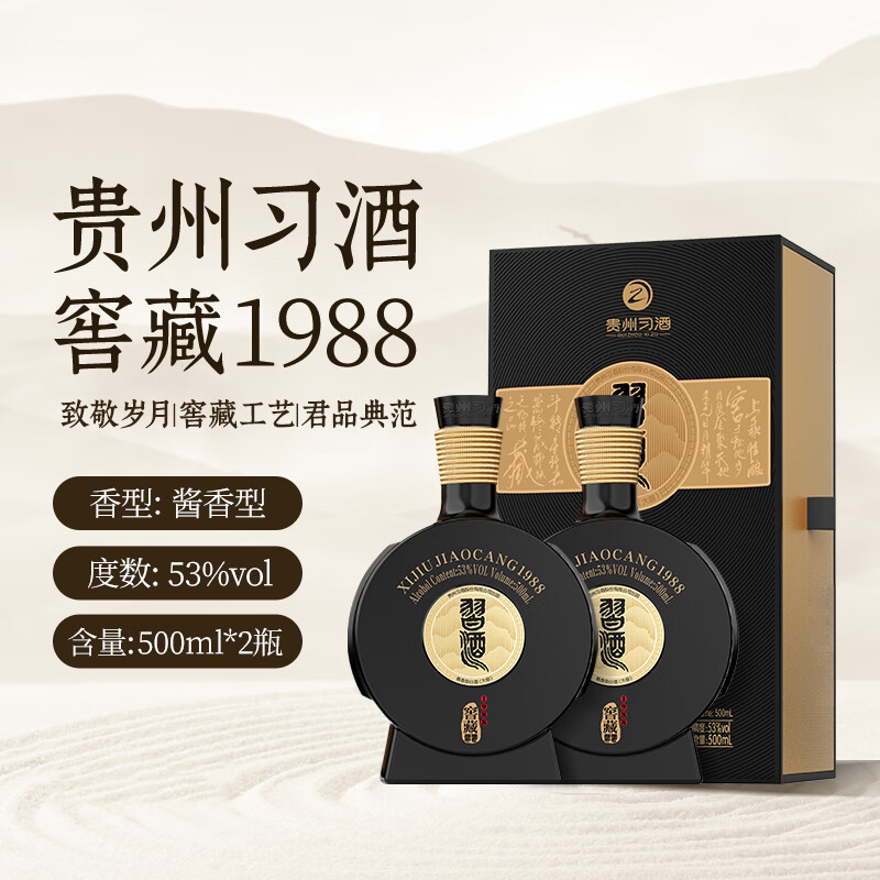 ϰ�� �Ѳ�1988 �����Ͱ׾� 53�� 500ml*2 ˫ƿװ ������ 736Ԫ