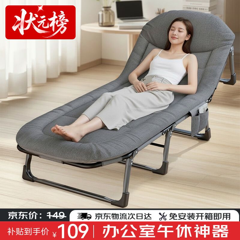 状元榜折叠床单人躺椅