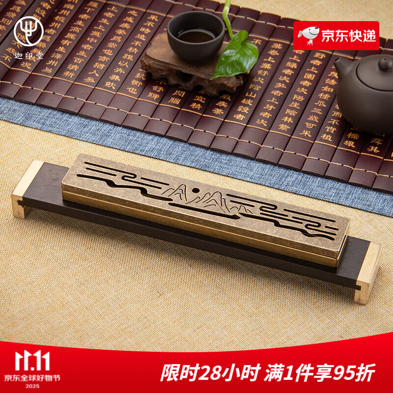 迦印堂 手工復古黃銅線(xiàn)香爐 臥香爐 熏香爐居家禪意 日出重山 日出重山