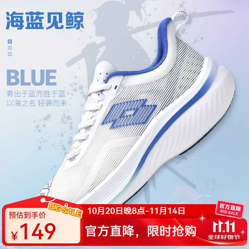 乐途（LOTTO）男鞋碳板跑步鞋男菱冻PRO秋季轻量专业马拉松减震透气运动鞋跑鞋 白蓝色【男款】 44