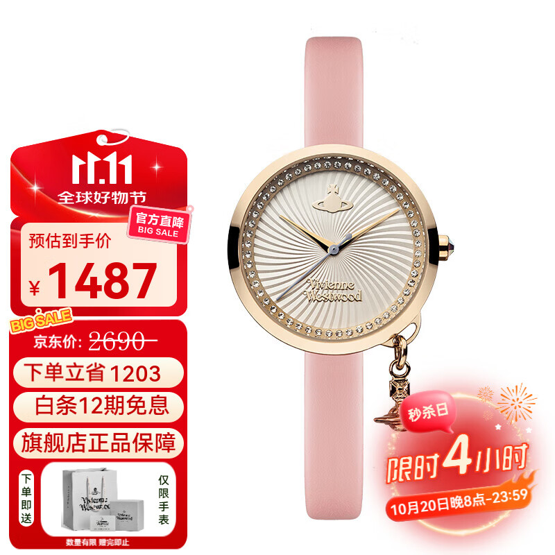 薇薇安·威斯特伍德（Vivienne Westwood）西太后手表皮带女士复古石英腕表女生日礼物送女生七夕情人节礼物 粉