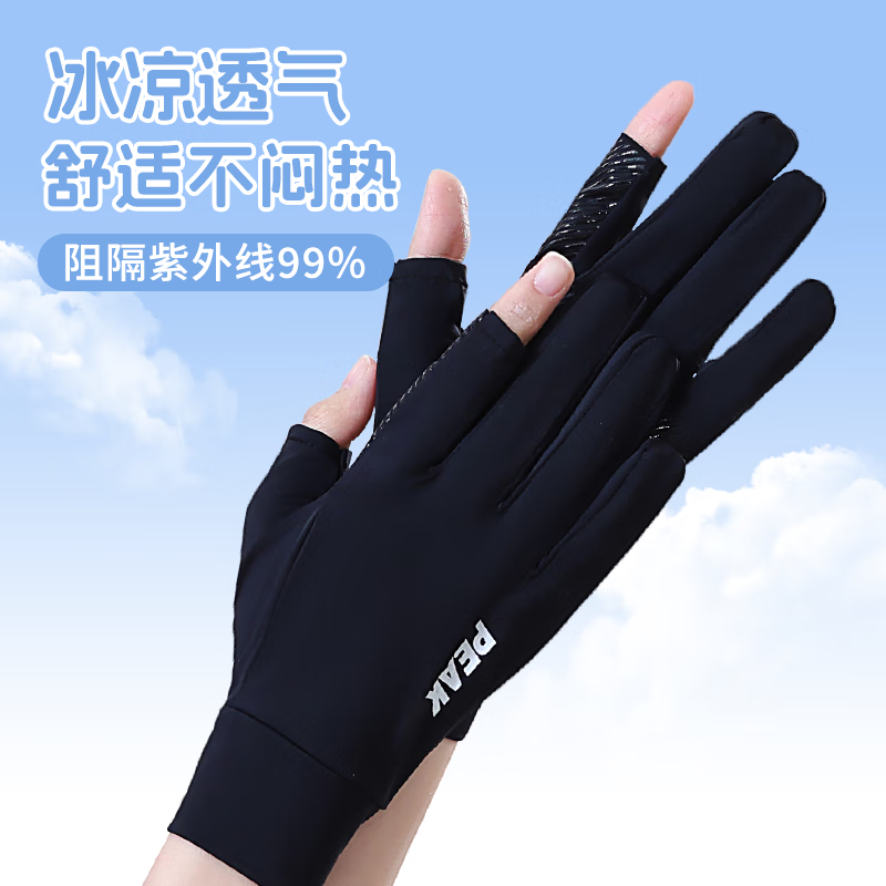 匹克手套男夏季防晒骑行手套触屏防滑开车钓鱼冰丝漏二指外卖骑车手 黑色【薄款露二指】 均码 京东折扣/优惠券
