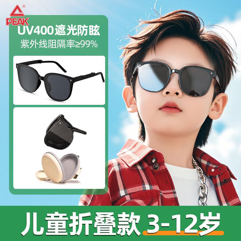 匹克（PEAK）儿童墨镜 折叠墨镜 偏光太阳镜男女童防紫外线太阳眼镜 黑框灰片