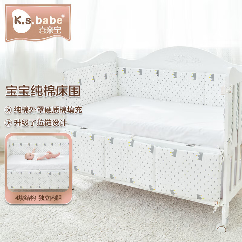 喜亲宝 婴儿床围防护栏 新生儿床品套件宝宝防撞套件棉质床围栏软包床围120*60cmAB版皇冠波浪纹（可拆内胆）使用感如何?