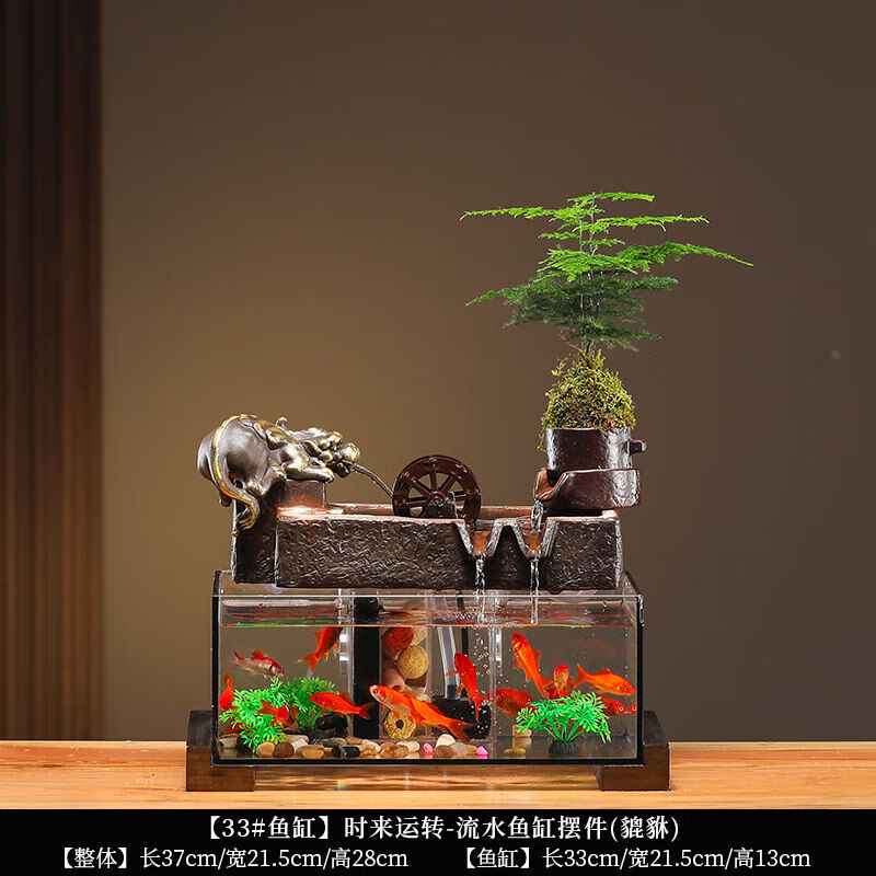 OYKTN流水金鱼缸摆件循环玻璃景观客厅办公室桌面小型乔迁开业礼品 33#鱼缸流水摆件-小号貔貅