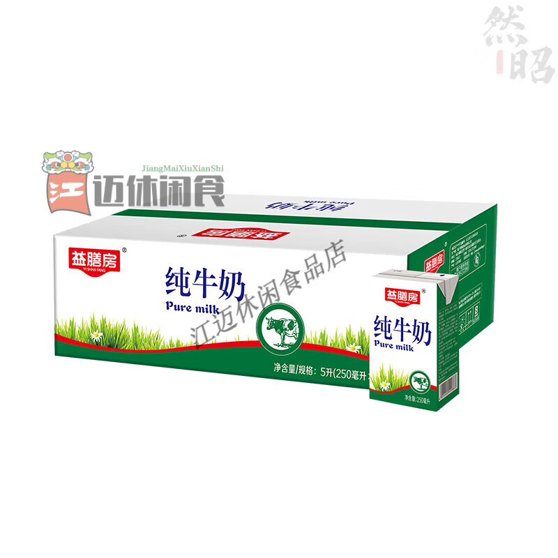 益膳房纯牛奶250ml*20盒营养早餐奶无添加学生奶批发 250ml*2