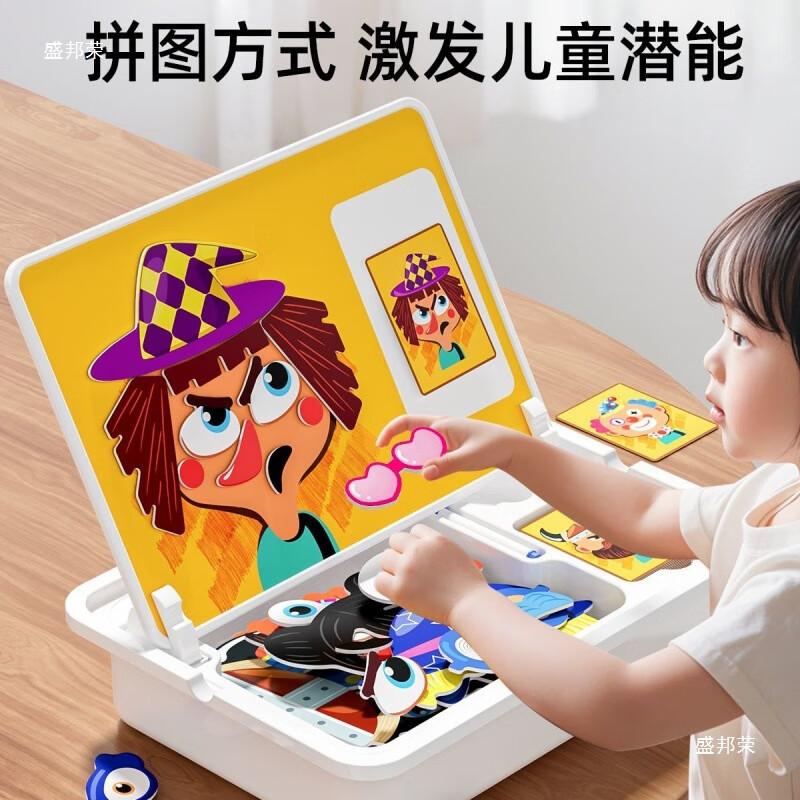 磁力拼图儿童类磁性玩具积木3到6岁2男孩4女孩宝宝幼儿园早教 五官表情秀