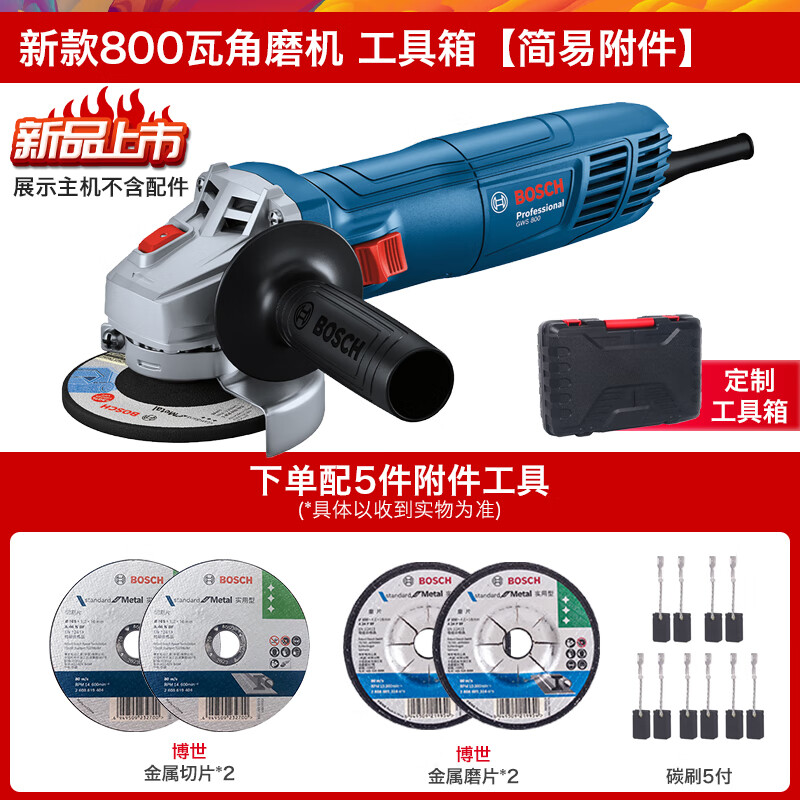 博世（BOSCH）GWS700 800W打磨光手磨切割机多功能砂轮角磨机家用工业磨光机 800W角磨机 碳刷磨切片【胶盒】