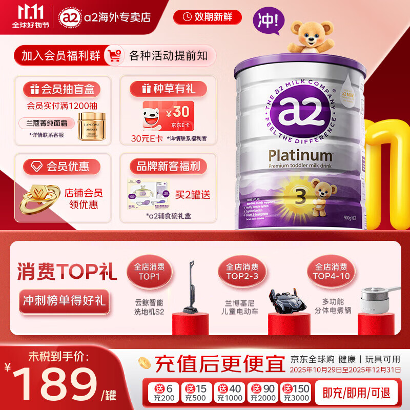 a2奶粉 新西兰原装紫白金婴幼儿配方宝宝奶粉含天然a2蛋白澳洲进口 【集罐领定制】3段1罐900g 效期至27年8月