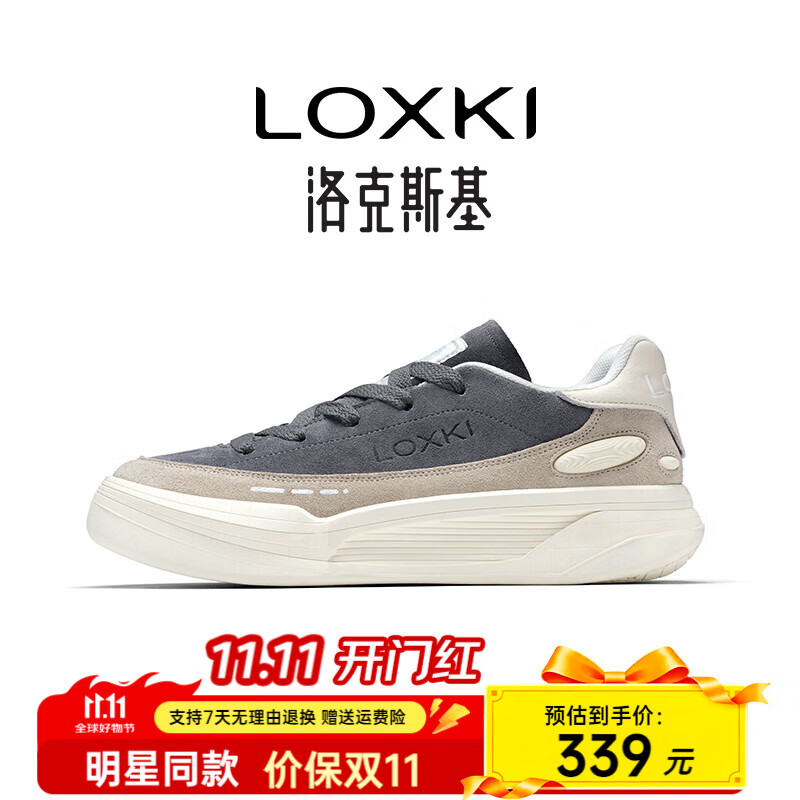 LOXKI/洛克斯基经典板鞋男潮流百搭休闲鞋厚底增高鞋子男情侣鞋 米白灰 45
