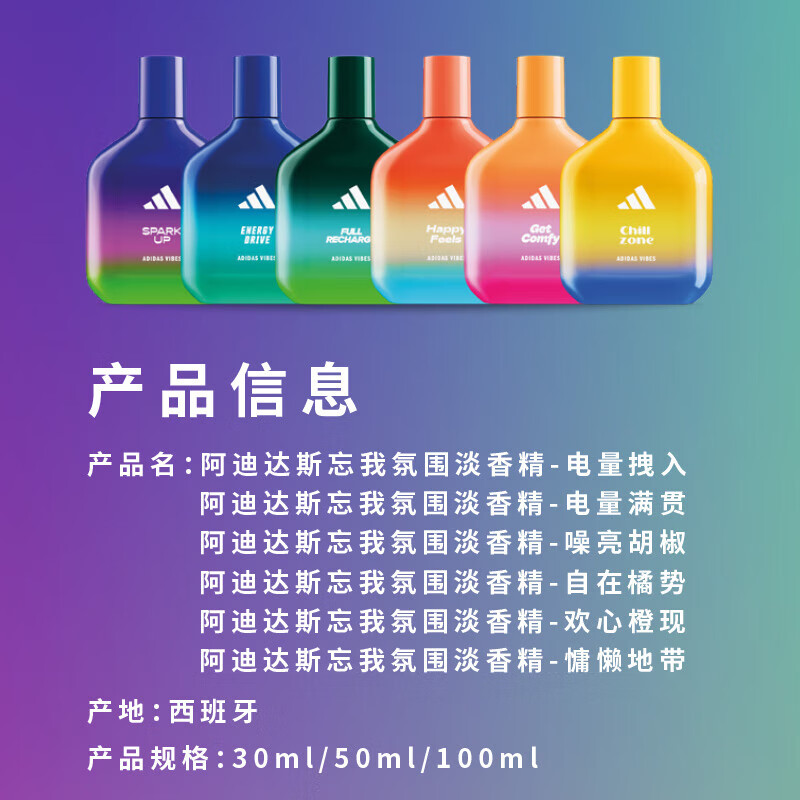 阿迪达斯中性香水律动香氛忘我系列淡香水男士女士礼物多款香型舒适放松 【噪亮胡椒30ml+活力触发100ml*2瓶】