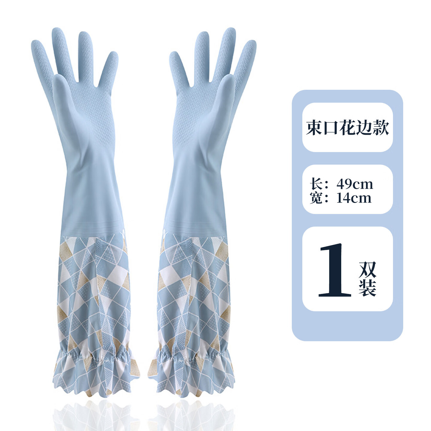 防水防油pvc厨房洗碗专用橡胶手套防滑耐磨 蓝色