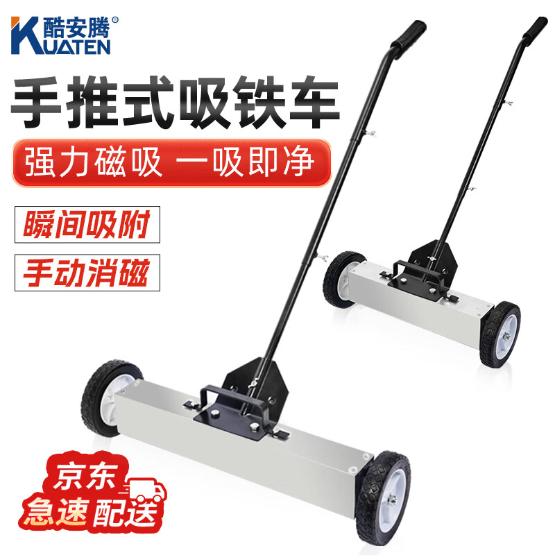 手推式强磁吸铁车_强磁吸铁石图片 手推式强磁吸铁车_强磁吸铁石图片 手推式强磁吸铁车_强磁吸铁石图片(手动强磁吸铁器价格) 磁力资讯