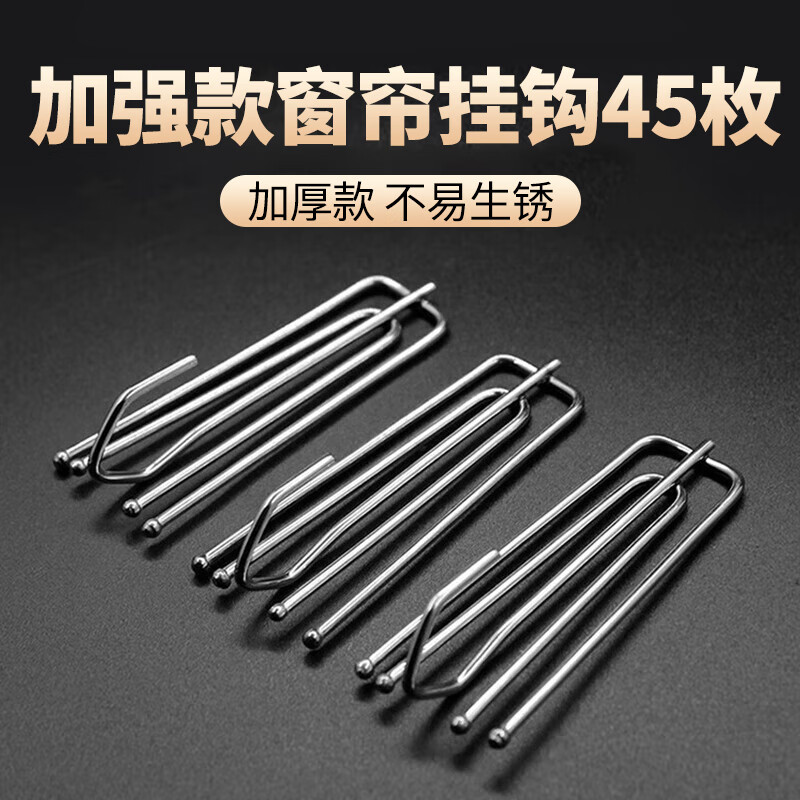 洁比世窗帘挂钩45个窗帘成品配件四爪钩布钩布带四叉钩银色,仅售28.9元 洁比世窗帘挂钩45个窗帘成品配件四爪钩布钩布带四叉钩银色,仅售28.9元