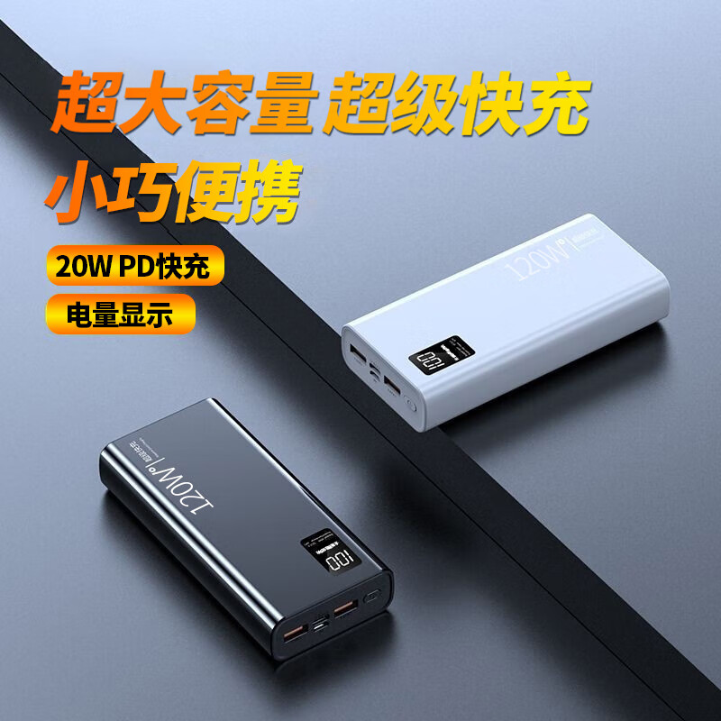电沃达充电宝20000M超级快充毫安可上飞机大容量超薄便携小巧移动电源适用于华为苹果安卓等手机 尊享版【超级快充+升级电芯】提速300% 适用于华为苹果oppo  vivo小米iqoo