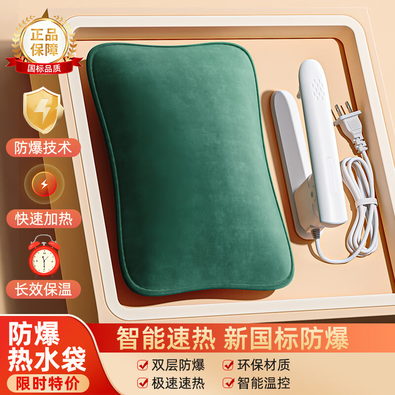 SZTAA电热水袋暖宝宝充电暖手宝暖水袋女生暖肚子暖手暖被窝神器 【新国标防爆】标准绿
