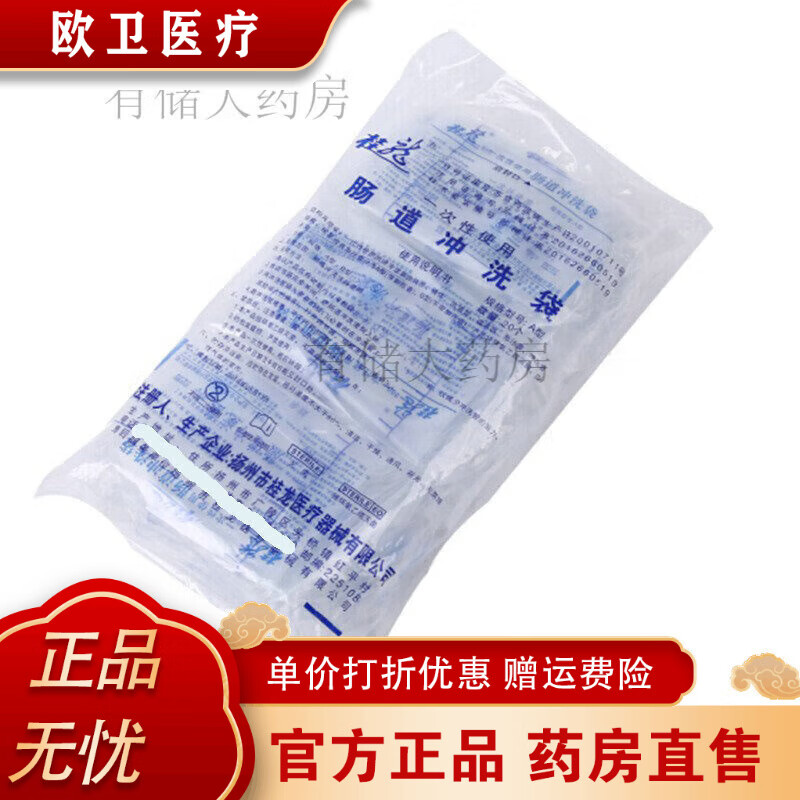 桂龙一次性肠道冲洗袋灌肠袋美容院灌肠使用清肠袋 1000ml