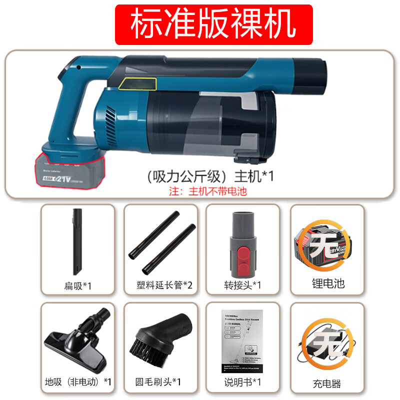 MOTOFEEL车载吸尘器家用大吸力手持小型轻量车载地毯绿光显尘吸尘机办公室吸尘美缝吸拖一体机 标准版【裸机】无刷吸尘器