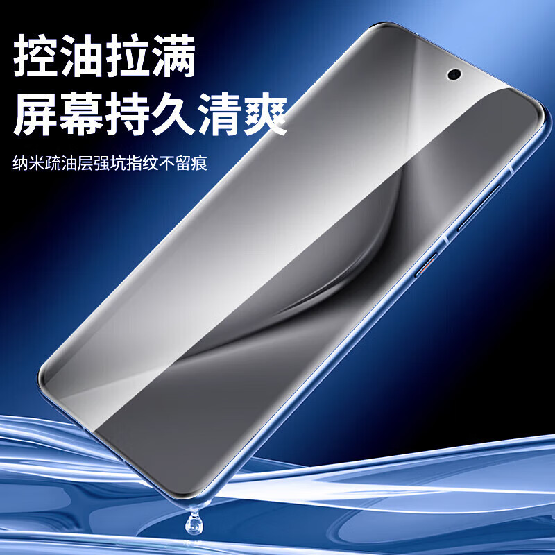 图绪适用于华为Nzone s7pro+手机钢化膜防窥膜无尘仓懒人贴膜秒贴盒自定位全屏覆盖防爆手机保护膜 秒贴超清款【2片装】