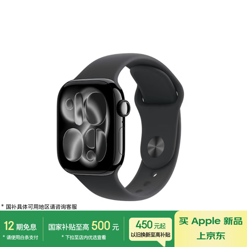 Apple/苹果 Watch S11 智能手表GPS款42毫米亮黑色铝金属表壳黑色运动型表带S/M MEU94CH/B