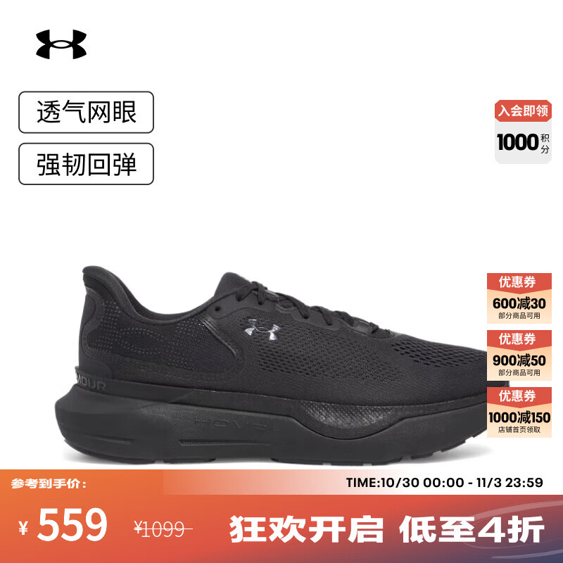 安德玛（UNDERARMOUR）【韧系列·专业版】UA春夏Infinite Pro 2男子运动跑步鞋3028168 黑色004 42