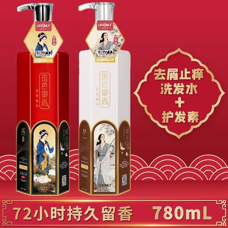 安本严选-蕾昂莱COCO香沐浴露 留香洗发水 清爽控油屑洗发乳 净屑洗发乳+精华素