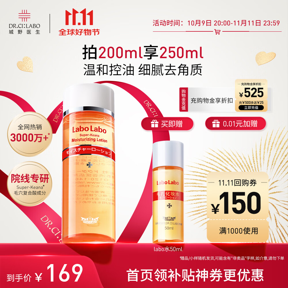 城野医生毛孔收敛水爽肤水毛孔爽肤水湿敷水200ml粗大修复细致保湿