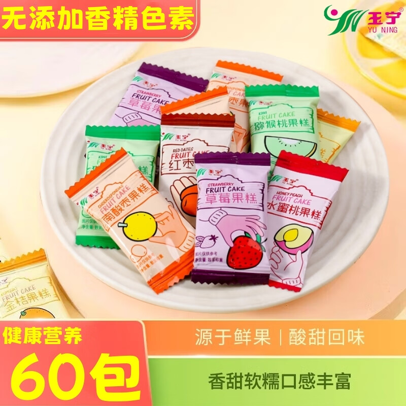 玉宁南酸枣糕酸甜开胃健康休闲零食孕妇儿童零食江西特产袋装500g 南酸枣糕【混合口味】500g