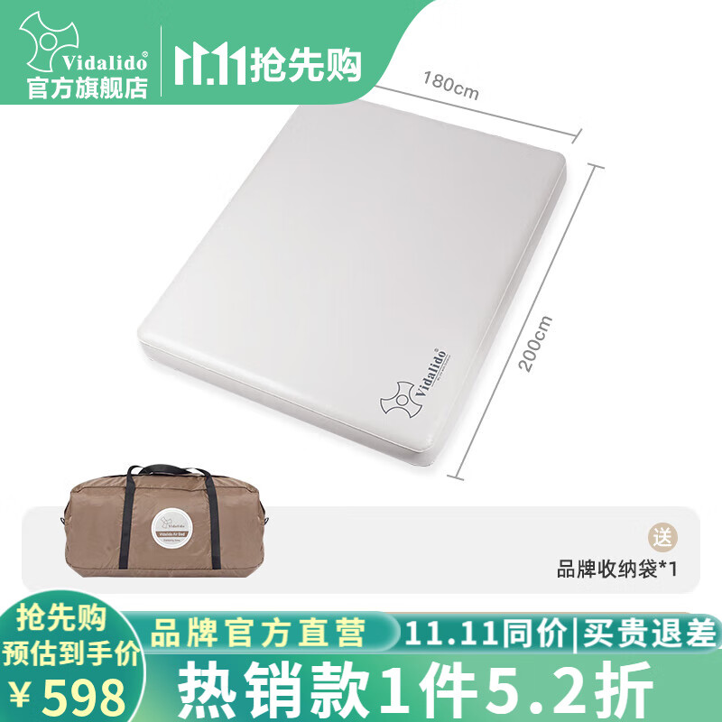 vidalido维达利多梦恬户外充气床露营防潮睡垫静音床垫双人加高加厚充气床 梦恬大号L码200*180*20cm|2-3人