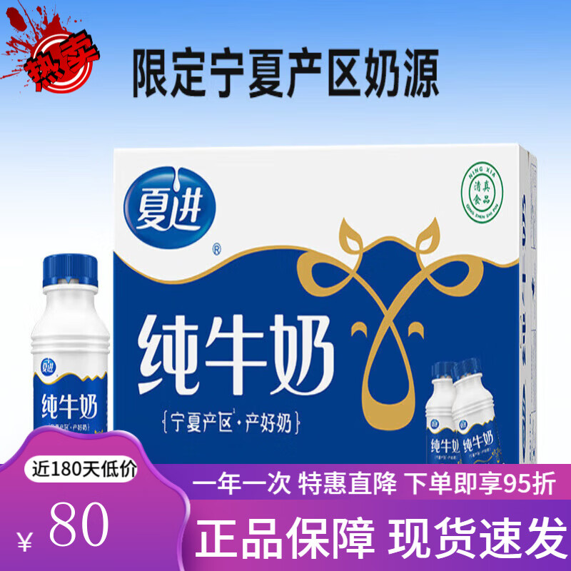 夏进纯牛奶整箱243ml*15瓶装牛奶全脂早餐奶宁夏纯奶