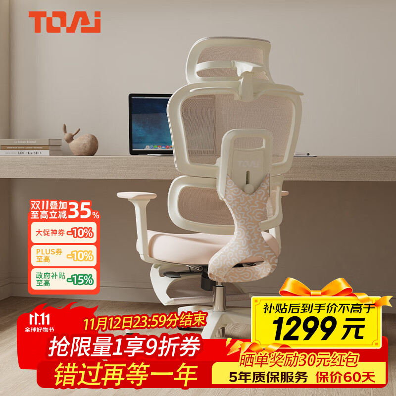 TOAI拓艾PUFF泡芙椅人体工学椅女生家用电脑椅办公电竞小个子学习座椅