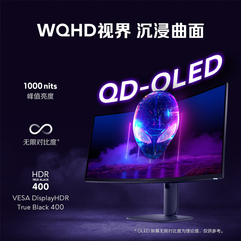 ALIENWARE AURORA外星人(Alienware) 34英寸电竞显示器 AW3425DW 240Hz 官方标配