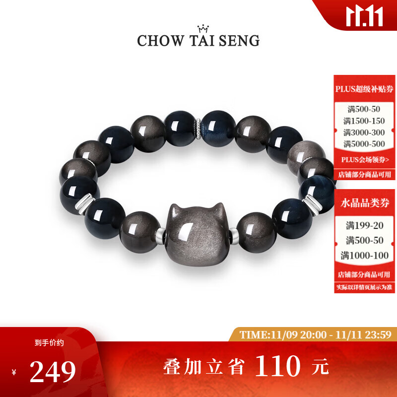 周大生玉髓手链手串S925纯银轻奢小众高级感珠串送女友生日礼物 男款玉髓手链手串