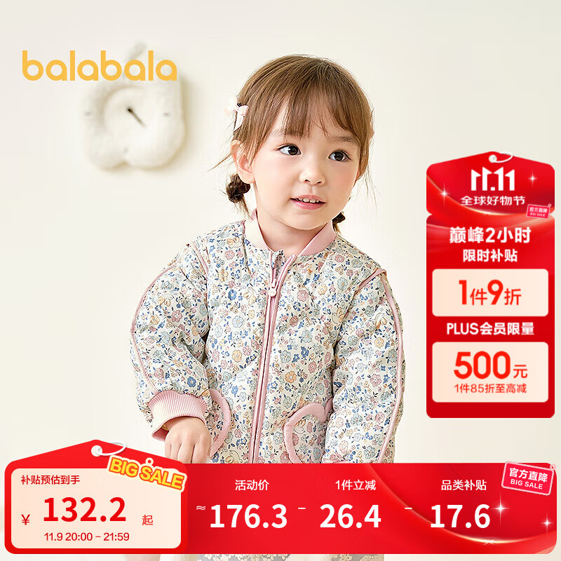 巴拉巴拉儿童羽绒服三防衣服轻薄棒球领外套男女童装2025新款秋冬装碎花萌 甜美小碎花00387-白鸭绒 90 （充绒量28g）