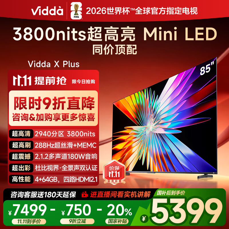 Vidda 发现X Plus 海信电视85英寸 Mini LED 2940分区 3800nits超高亮 以旧换新家电国家补贴85V7R-PRO