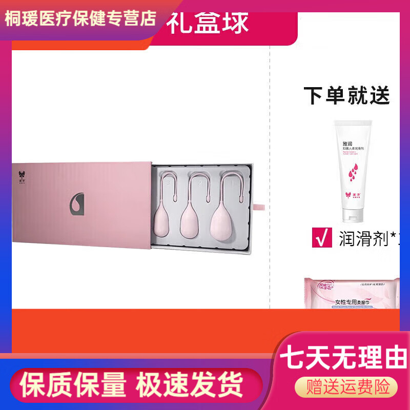 瀾渟盆底肌修復(fù)儀啞鈴家用凱格爾訓(xùn)練器產(chǎn)后肌康復(fù)器 【洛瀾Pro+】充 啞鈴禮盒裝