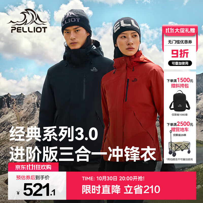 伯希和（Pelliot）【经典3.0山野】冲锋衣三合一男女新款秋冬防风防水登山保暖外套 【简约百搭】男漫暮黑 | 配置升级 L