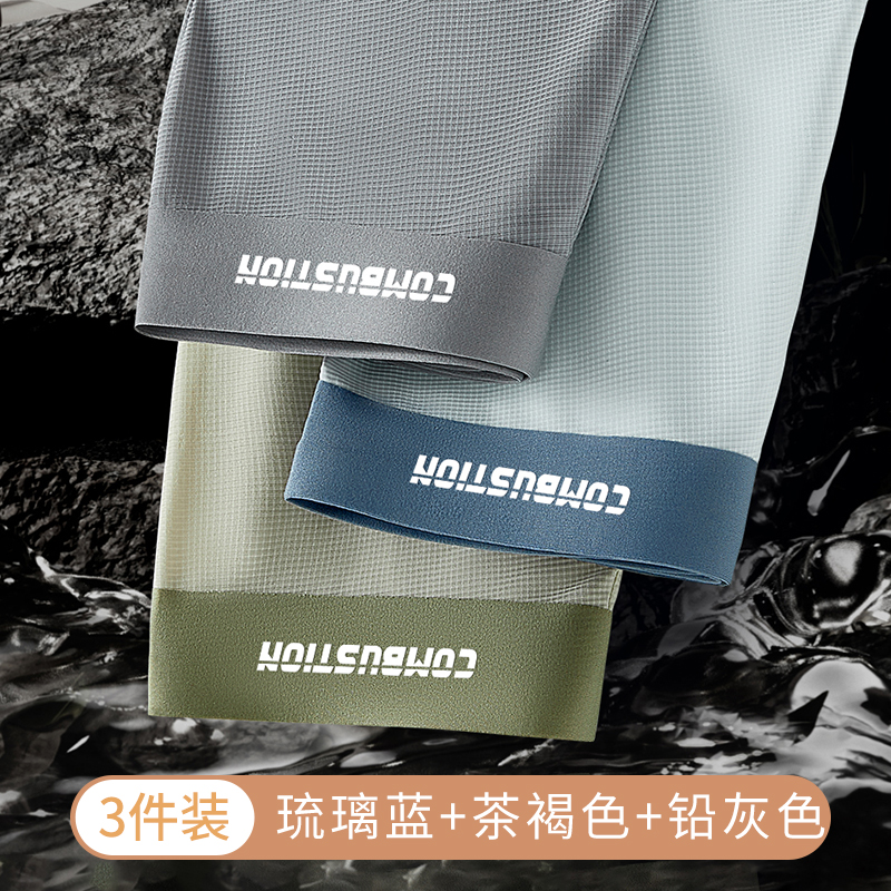 古今(GUJIN)内裤男士高端平角冰丝青少年12-15岁品牌前十超薄裸感防阴囊潮湿 琉璃蓝+茶褐色+铅灰色【冰丝透气】 3条 3XL 建议体重150-175斤