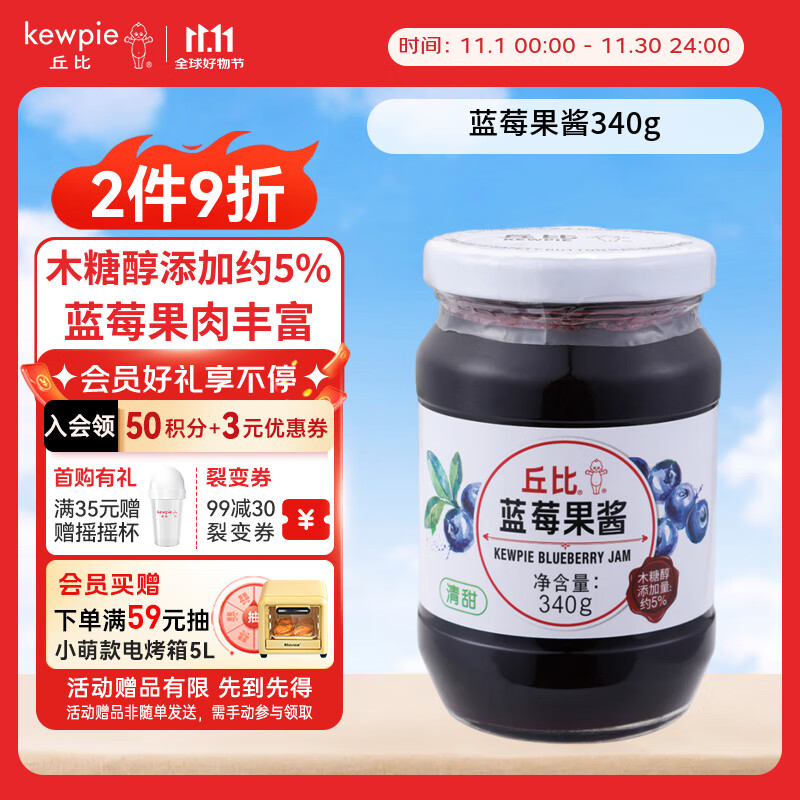 丘比（KEWPIE）果酱 蓝莓酱 调味品 蓝莓果酱面包蛋糕冰激凌早餐烘焙 340g*1瓶
