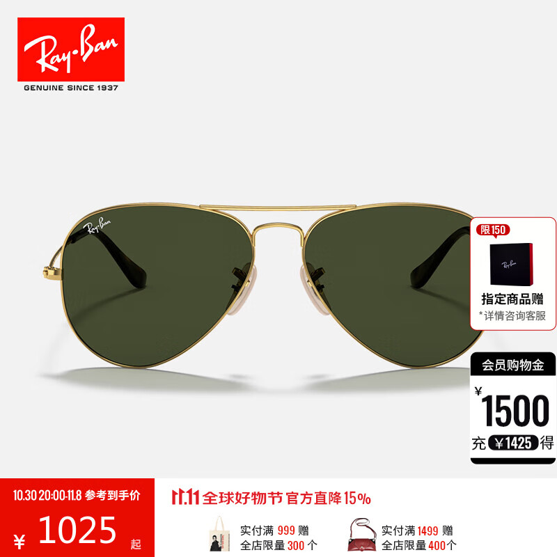 雷朋(RayBan)经典飞行员系列太阳镜开车骑行墨镜男女户外眼镜0RB3025礼物 181金色镜框绿色镜片 尺寸62